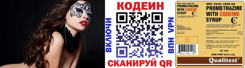 Кодеиновый сироп Lean Purple Drank Кемь