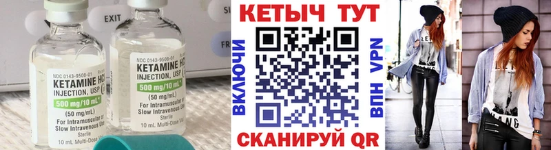 КЕТАМИН ketamine Кемь